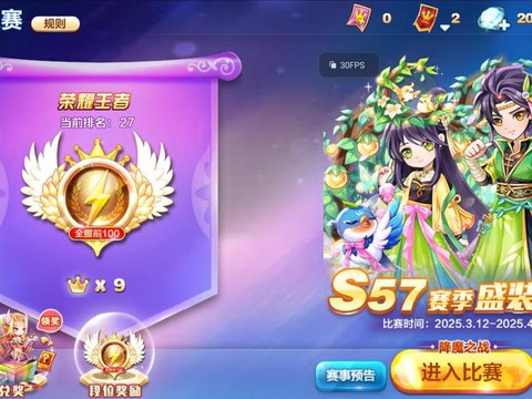 天天酷跑怎么打排位[图2]