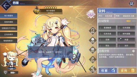 碧蓝航线举高高用什么[图2]