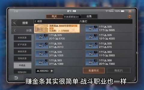 明日之后什么职业赚钱[图2]