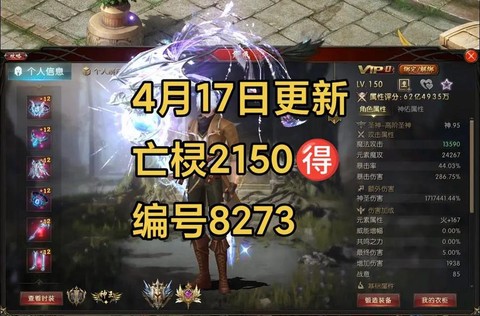 魔域亡灵怎么合骨龄[图2]