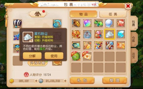 梦幻西游手游怎么赚银币快