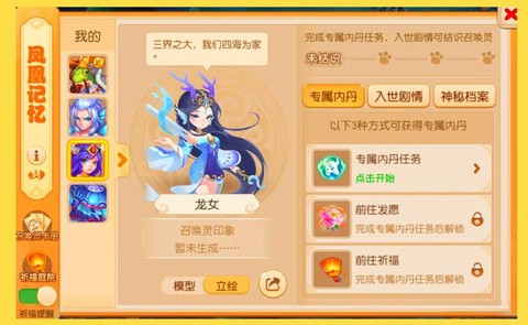 梦幻西游手游怎么赚银币快[图1]