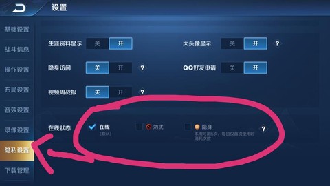 王者荣耀怎么隐藏地区[图1]