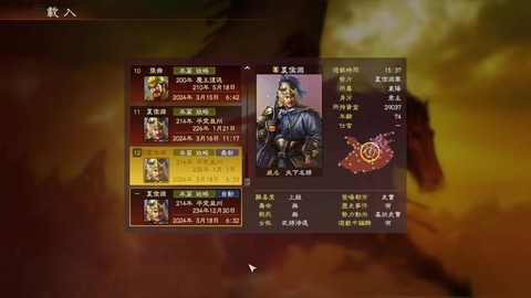 三国志13pk怎么结婚