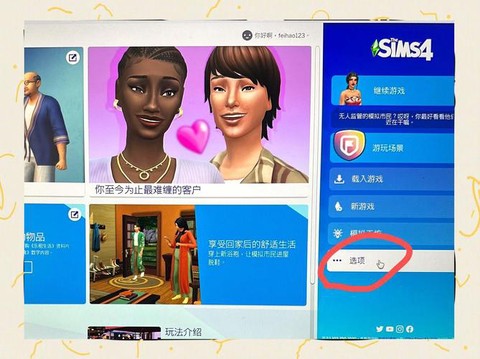 模拟人生4音响怎么买