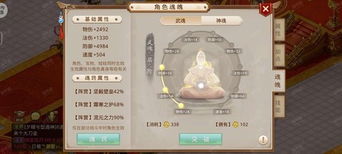 问道手游体水怎么才牛