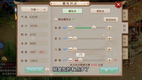 问道手游体水怎么才牛[图1]