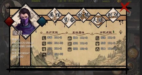 金庸群侠传怎么洗练