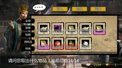 金庸群侠传怎么洗练[图1]