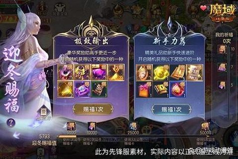 魔域口袋版怎么买魔石