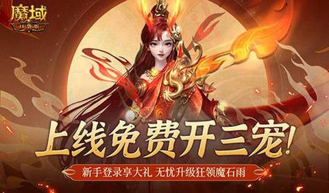 魔域口袋版怎么买魔石[图2]