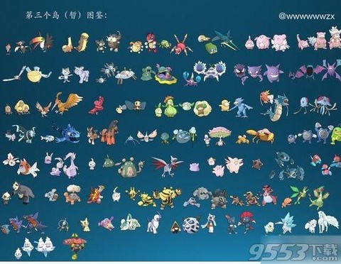 口袋妖怪日月gts是什么