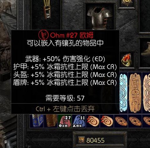 暗黑破坏神2如何打孔