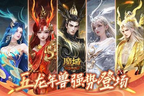 魔域口袋版怎么赚钱快[图2]