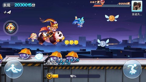 天天酷跑怎么跑锦标赛[图1]