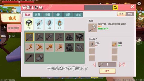 迷你世界怎么用铁砧