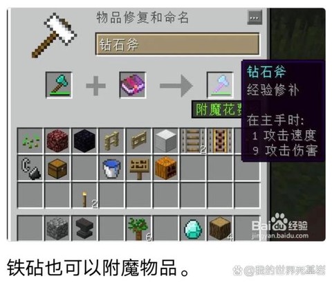 迷你世界怎么用铁砧[图2]