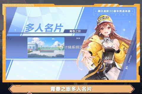 qq飞车怎么卡紫钻[图2]