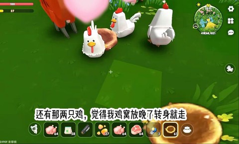 迷你世界的小鸡怎么喂[图2]