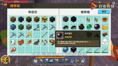 迷你世界怎么找精铁锭[图2]