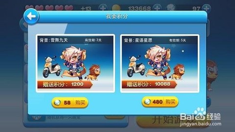 天天酷跑怎么跑积分