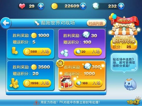 天天酷跑怎么跑积分[图1]