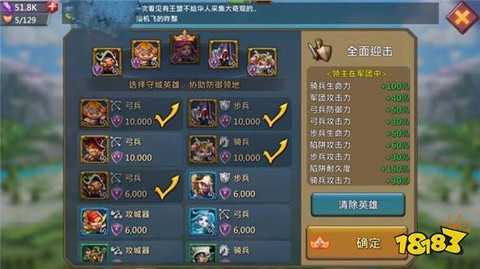 王国纪元什么兵守城好[图2]