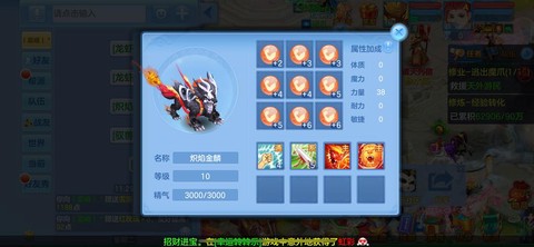 神武坐骑学什么技能[图1]