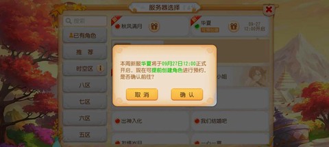 梦幻西游什么时候出[图1]