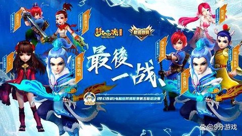 梦幻西游什么时候出[图2]