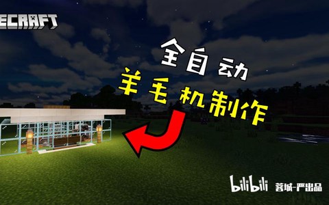 我的世界黑色羊毛怎么得到