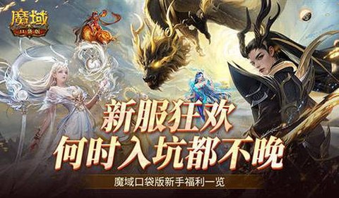 魔域35级任务怎么做[图1]