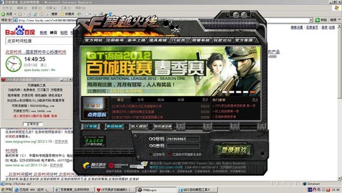 穿越火线怎么换框框