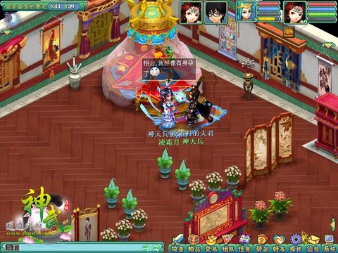 神武结婚怎么生孩子