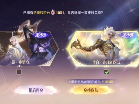 王者荣耀师徒奖励什么[图1]