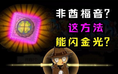 第五人格非酋怎么办