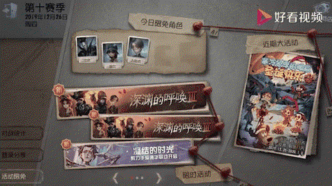 第五人格非酋怎么办[图1]