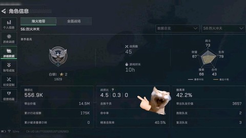 守望先锋怎么看kd[图1]