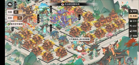 神武紫气东来怎么建造[图2]