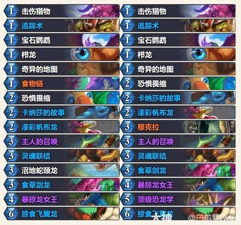 炉石传说什么任务最好[图2]