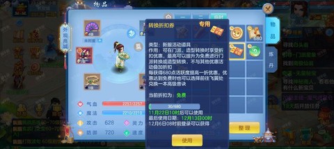 神武2手游怎么赚银币[图2]