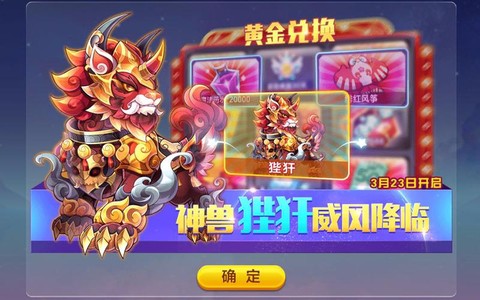 天天酷跑狴犴怎么兑换[图2]