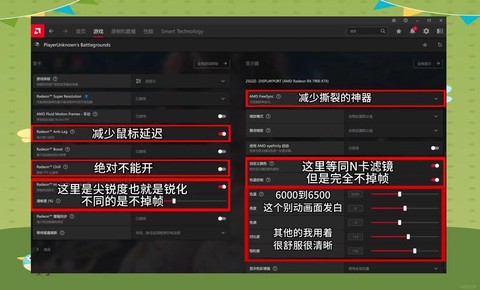 绝地求生怎么设置流畅[图1]