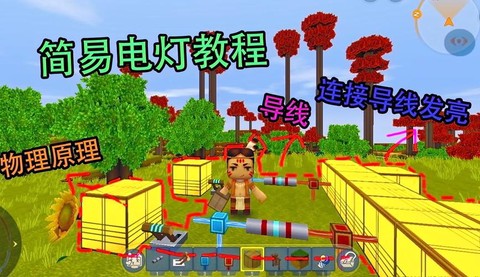 迷你世界怎么做电灯[图1]