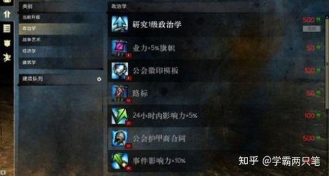 激战2公会怎么踢人[图2]