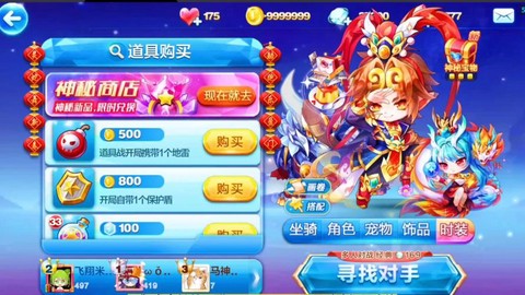 天天酷跑什么跑多人快[图1]