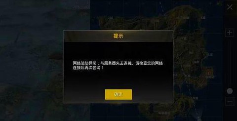 绝地求生为什么掉线