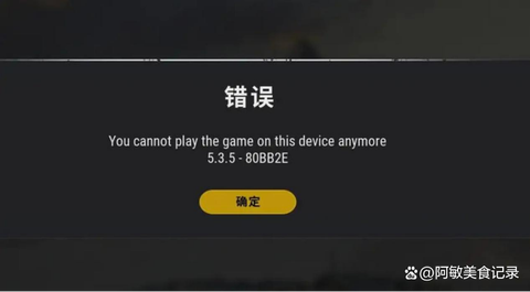 绝地求生为什么掉线[图1]