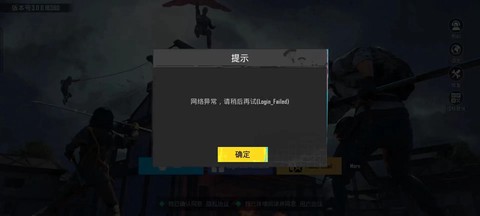 绝地求生为什么掉线[图2]