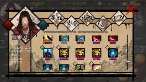 金庸群侠传如何升级